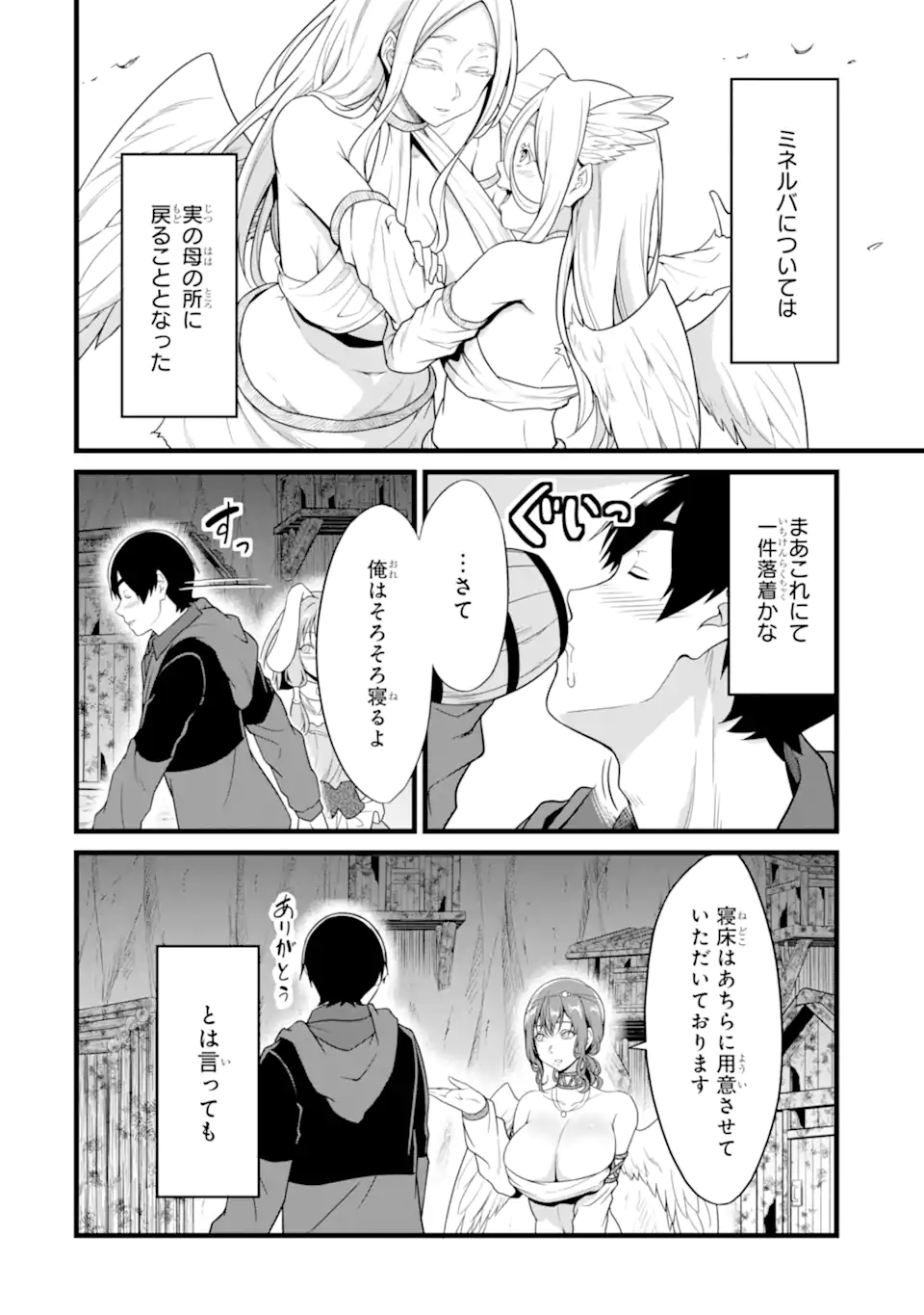 Yuru Fuwa Noka No Moji Bake Skill - Chapter 26.5 - Page 3